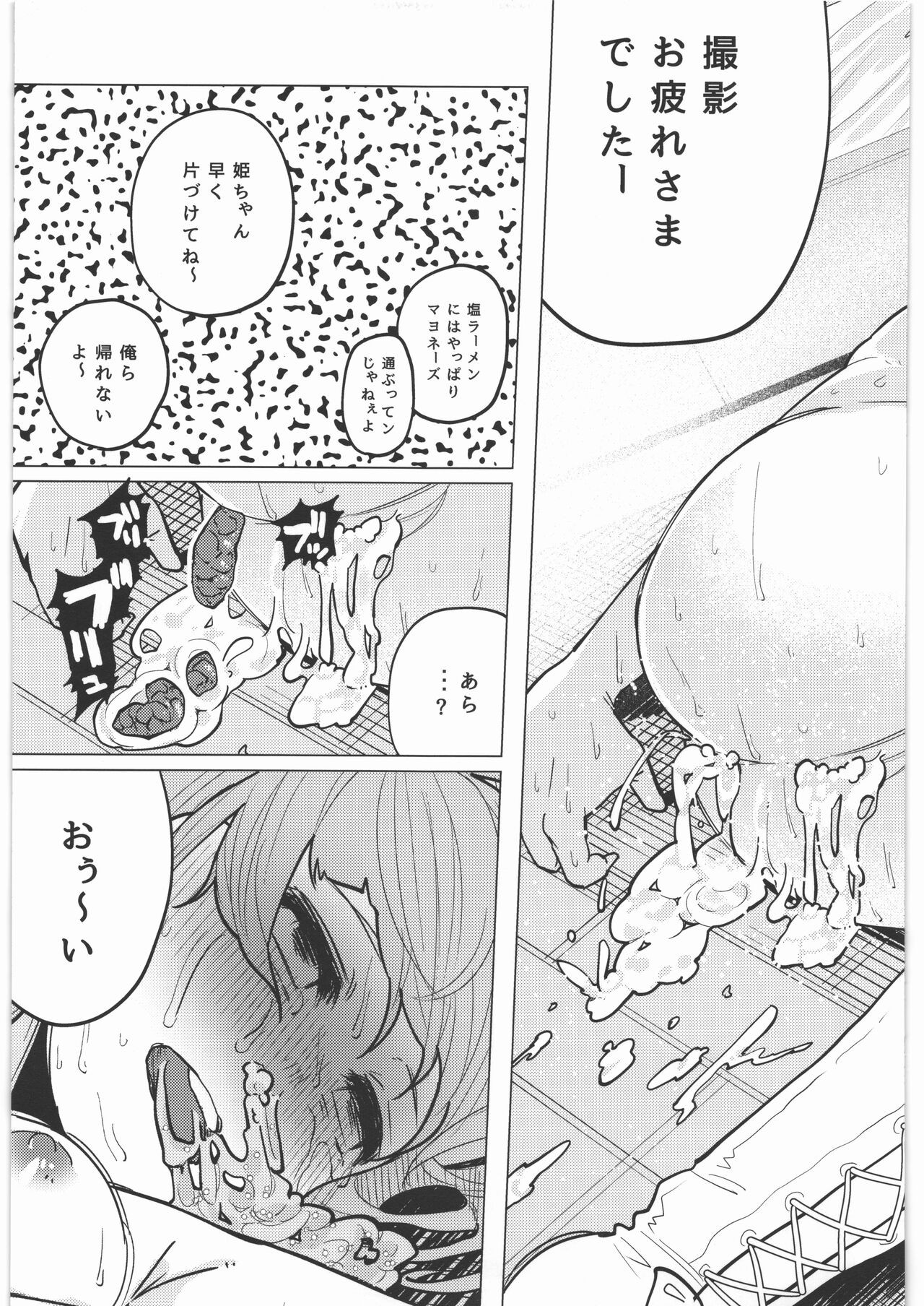Page 106
