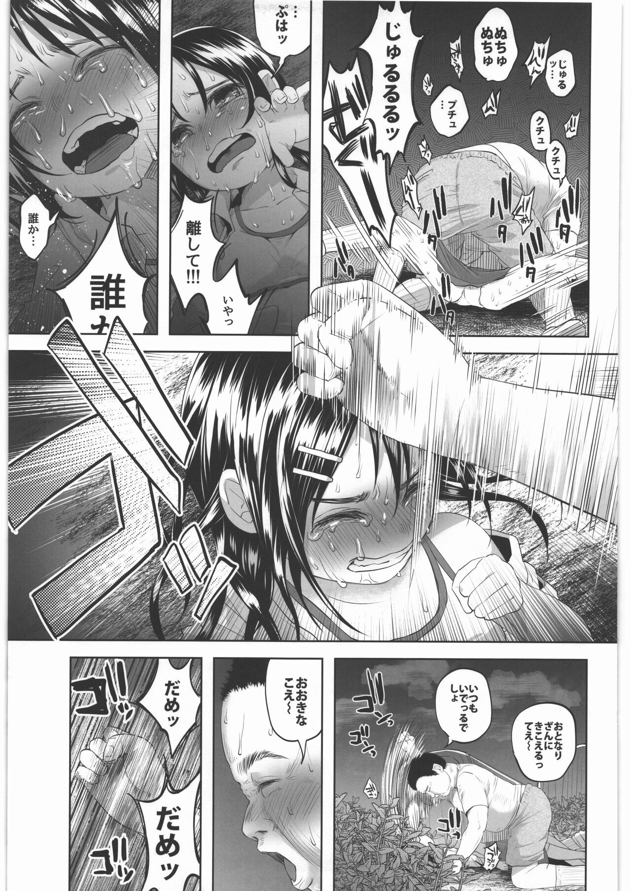 Page 132