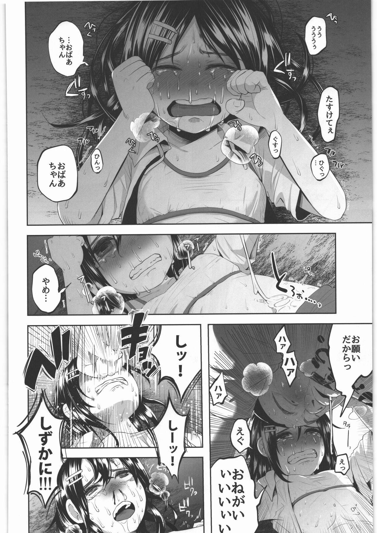 Page 133