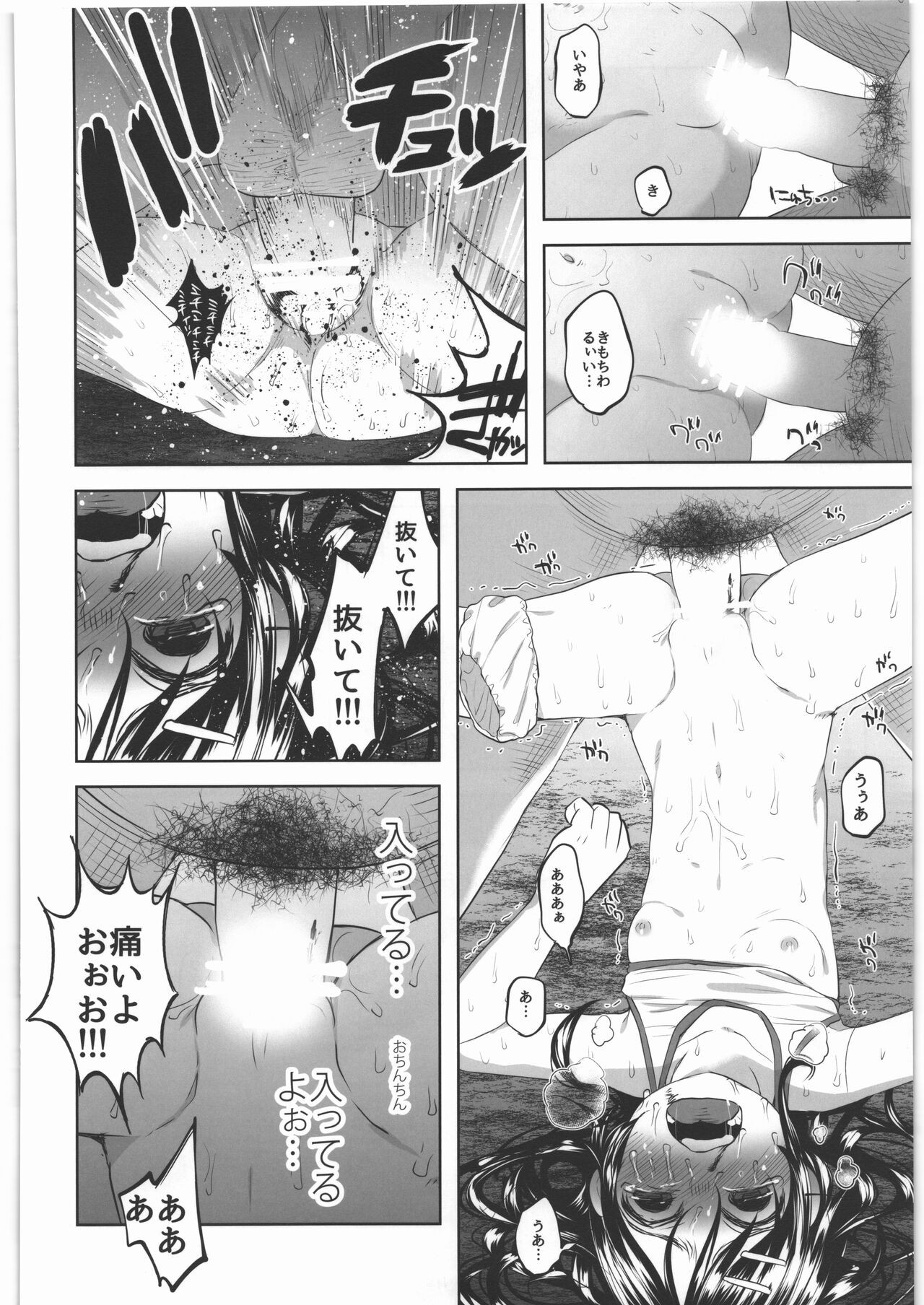 Page 137