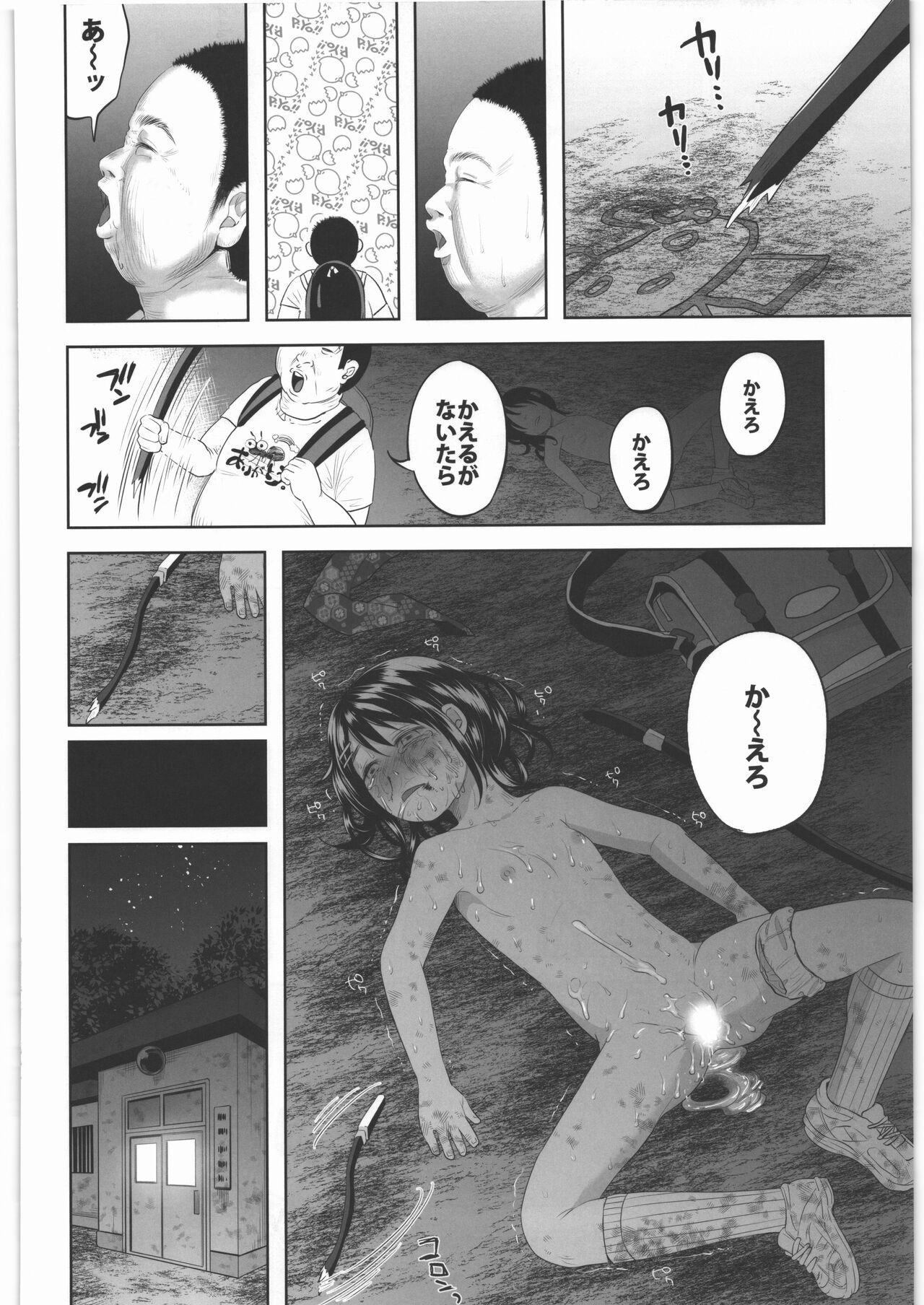 Page 145