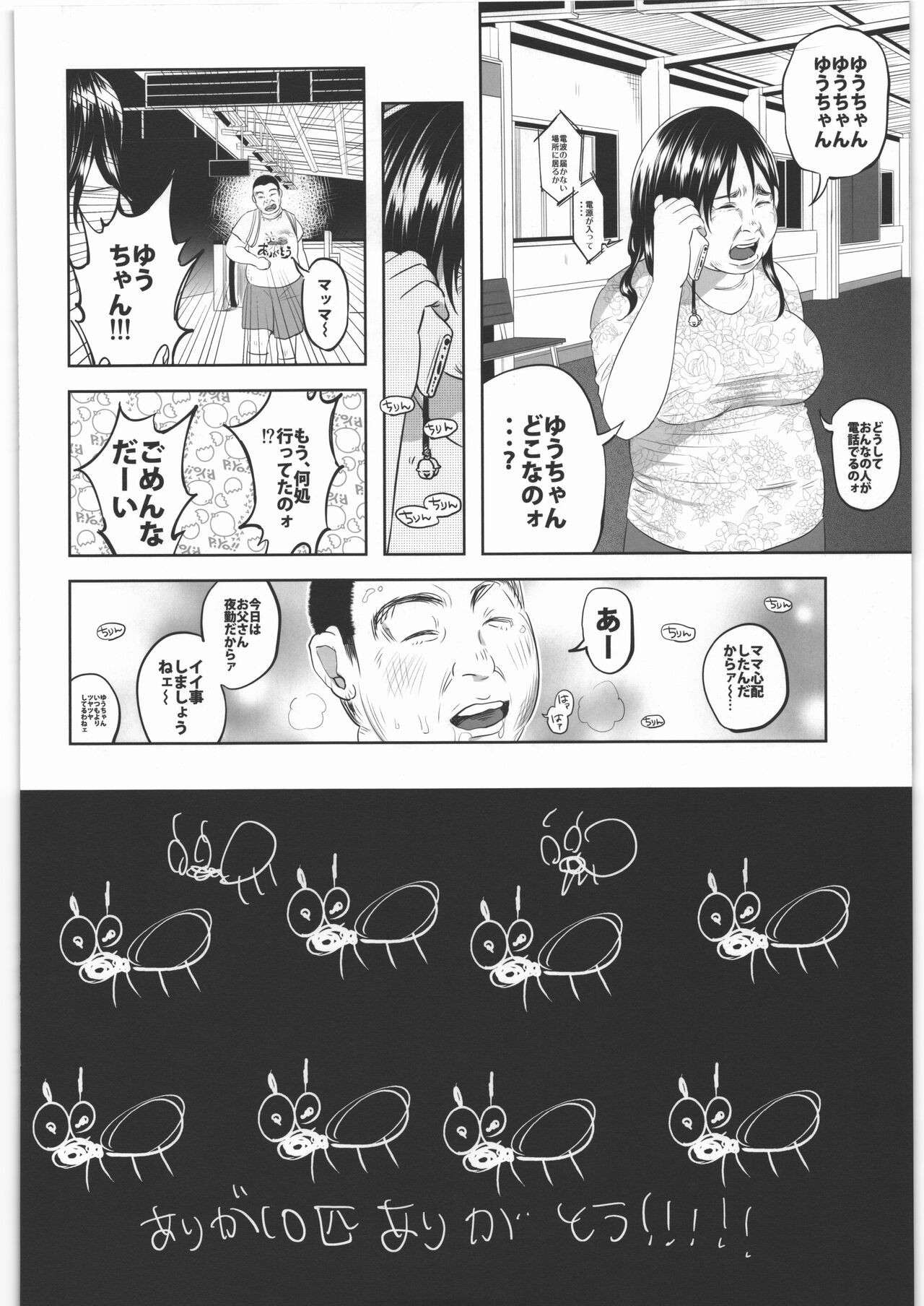 Page 147