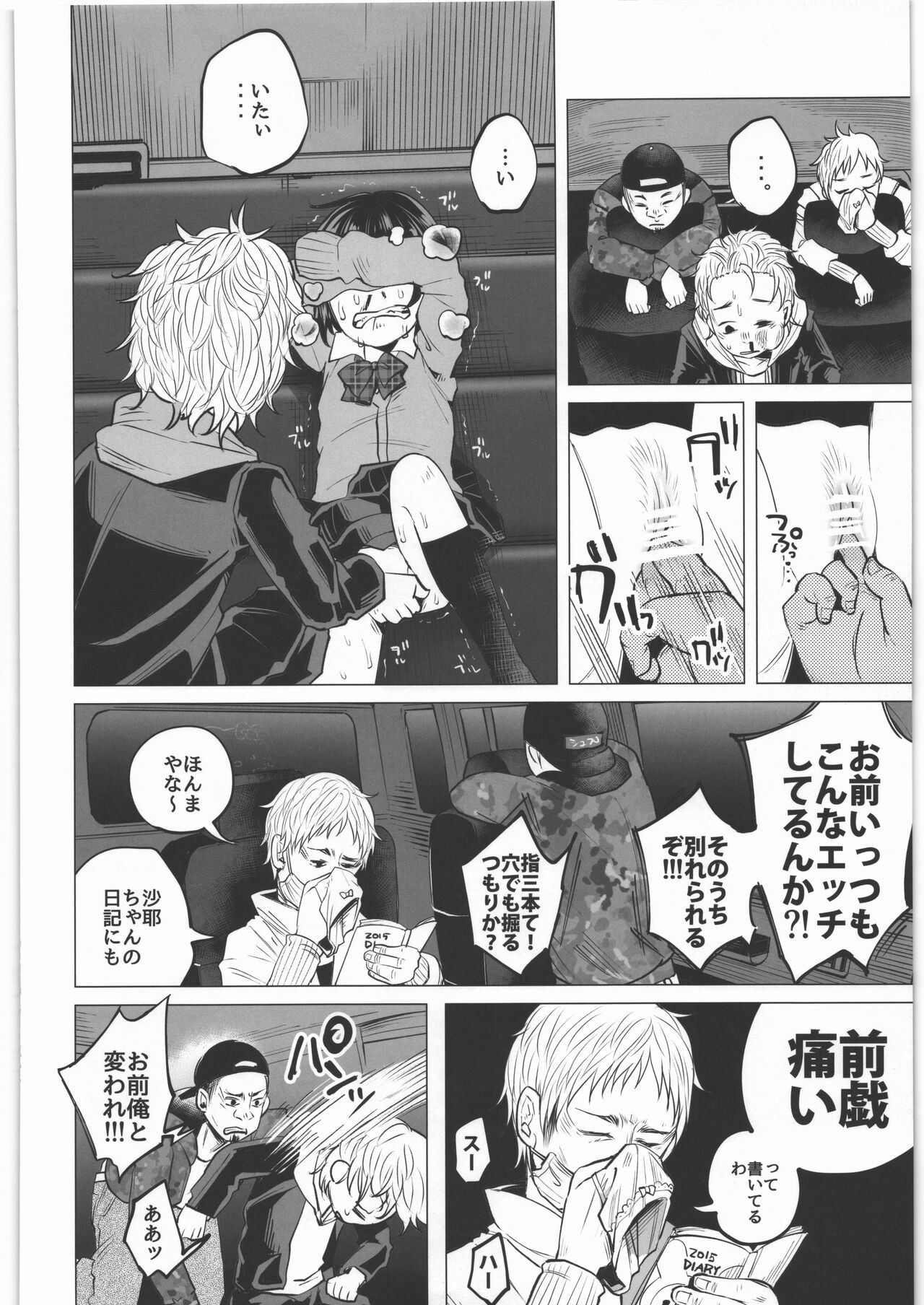 Page 155