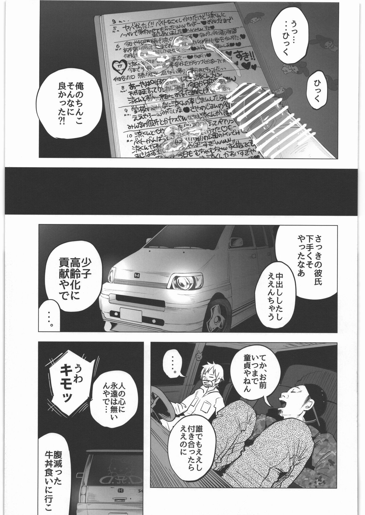 Page 164
