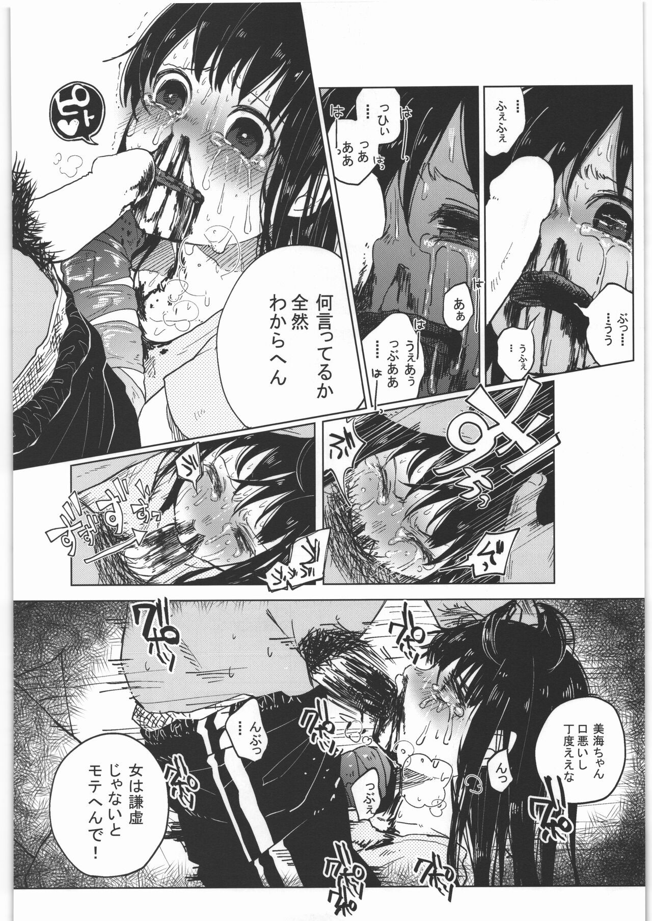Page 51