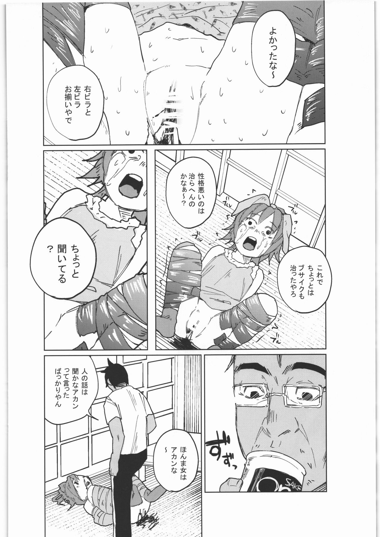 Page 67
