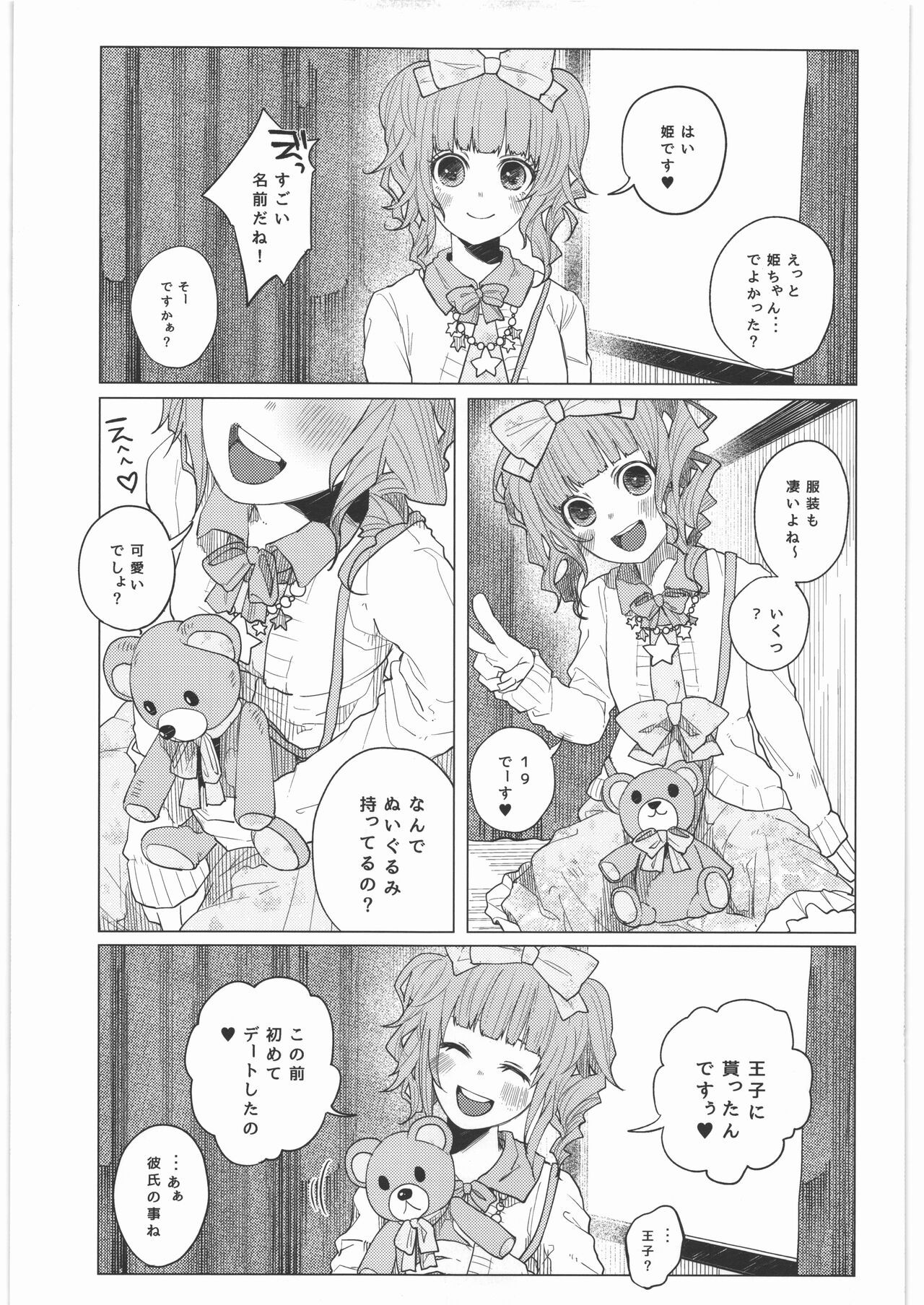 Page 74
