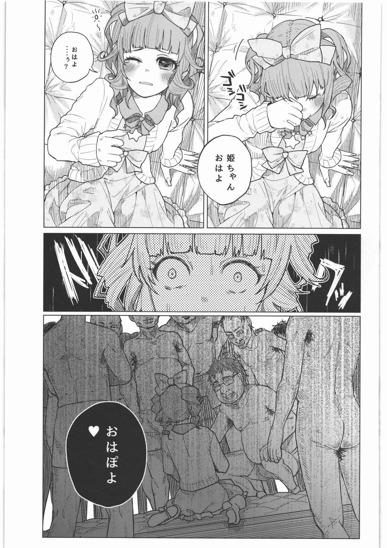 Page 84