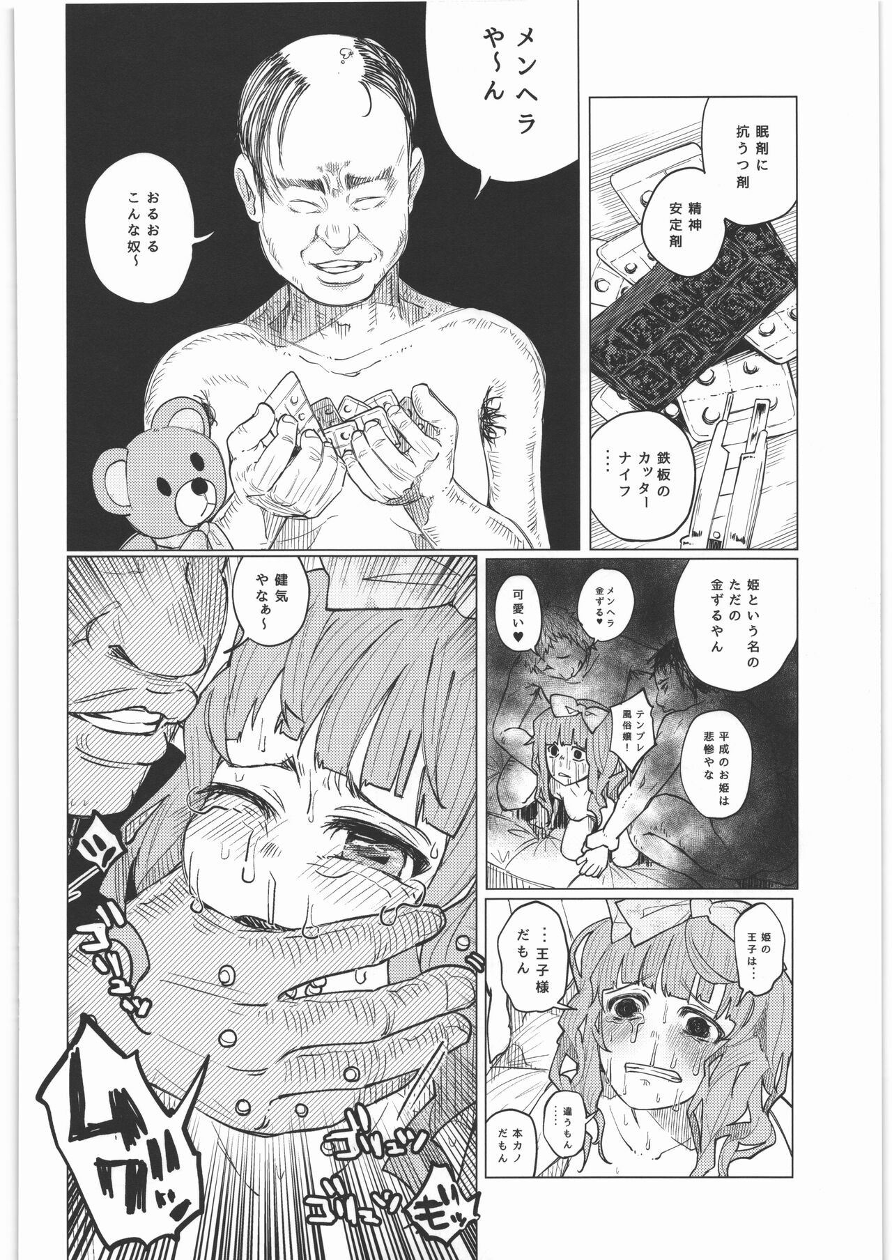 Page 91