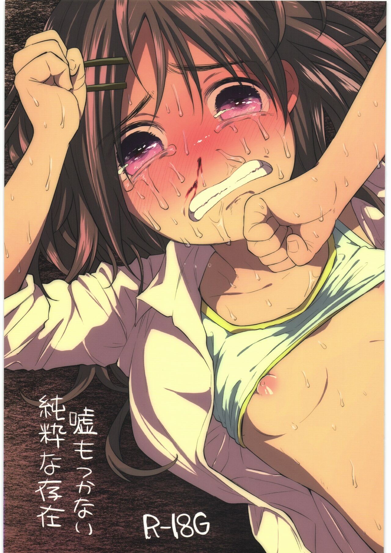(C88) 嘘もつかない 純粋な存在
