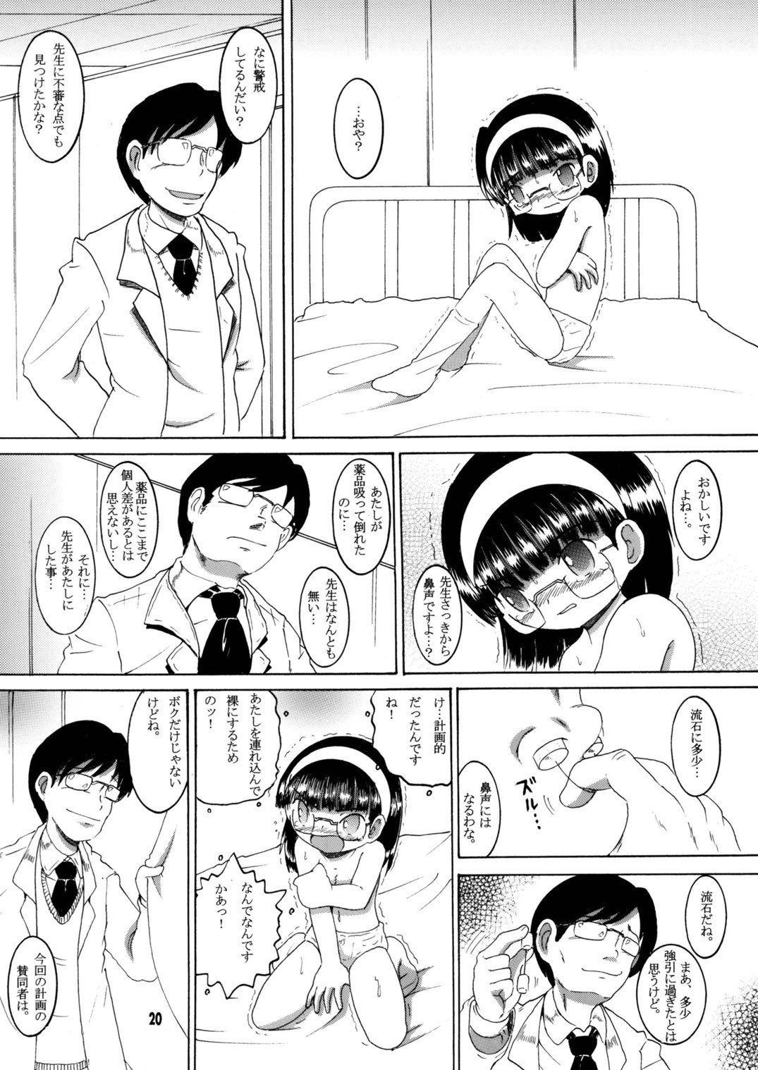 Page 21