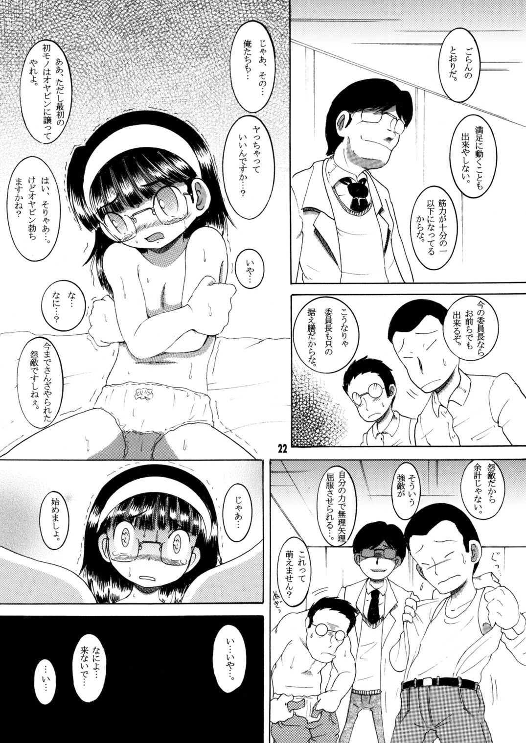 Page 23