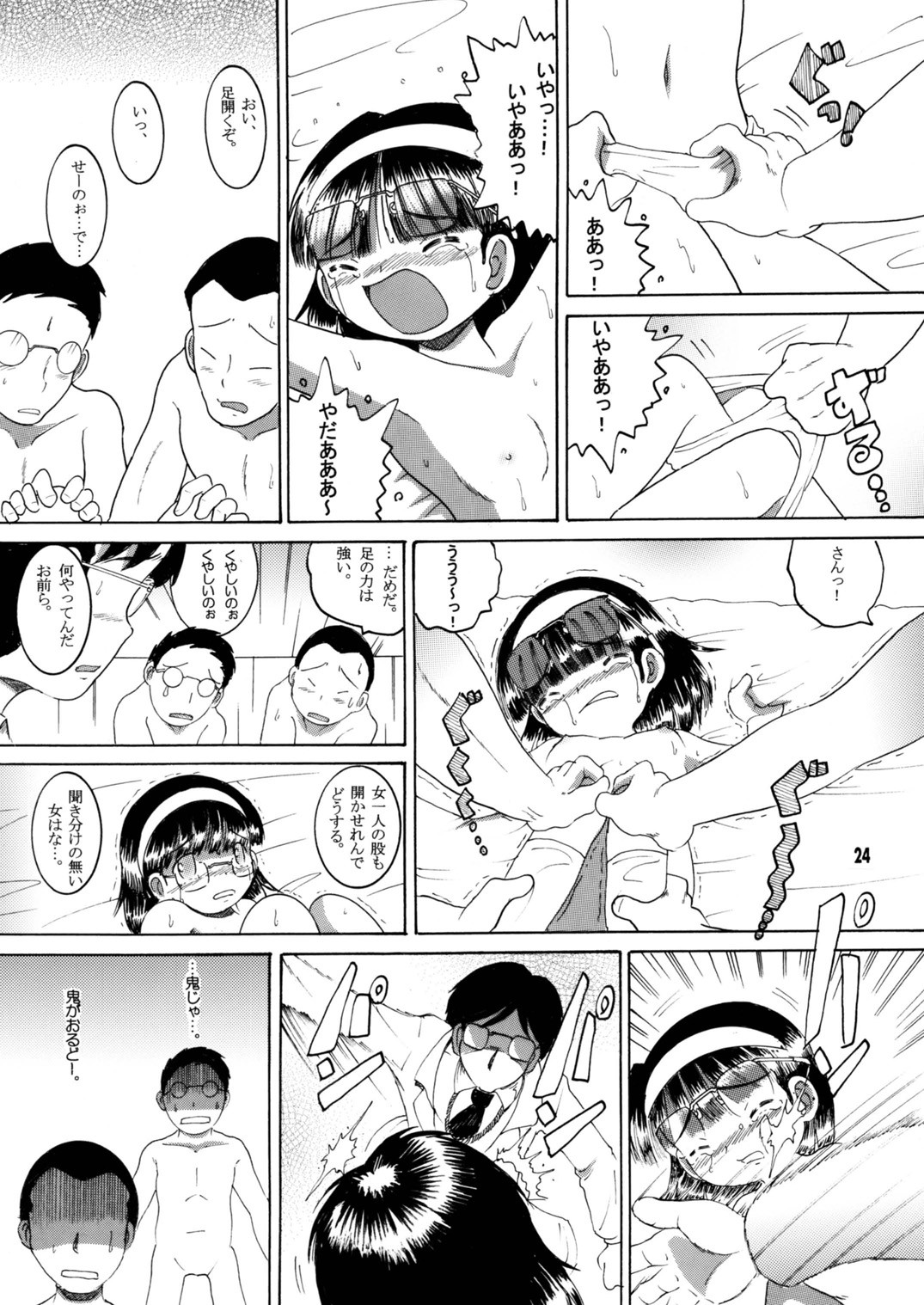 Page 25
