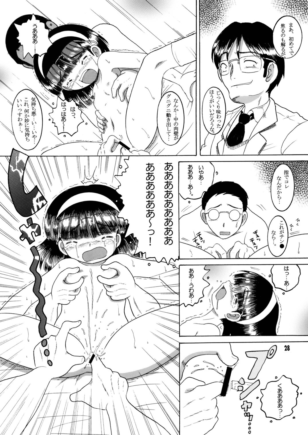 Page 29