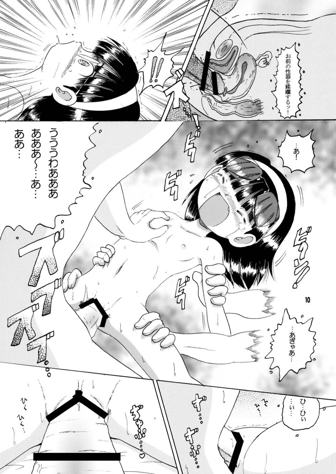 Page 43