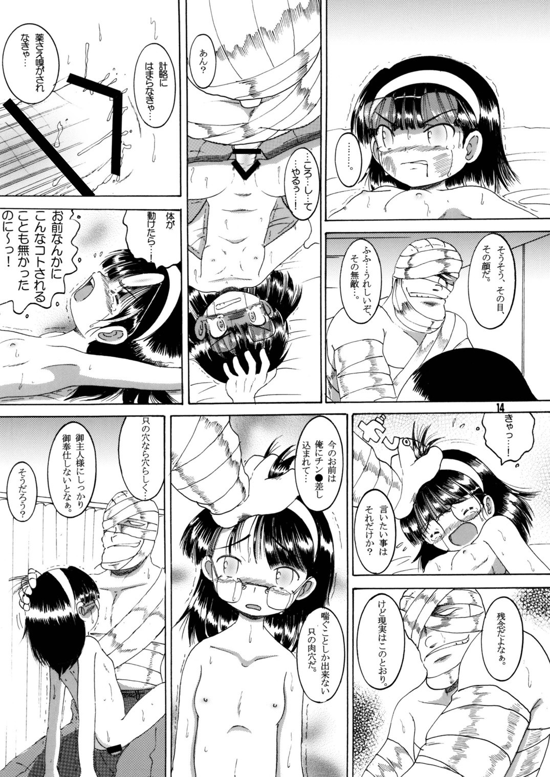 Page 47