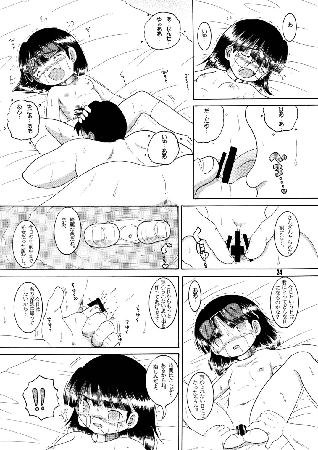 Page 57