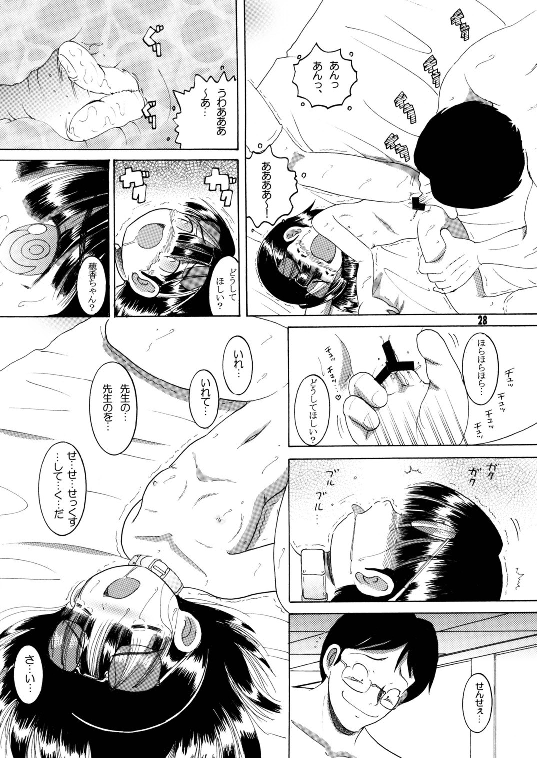 Page 61