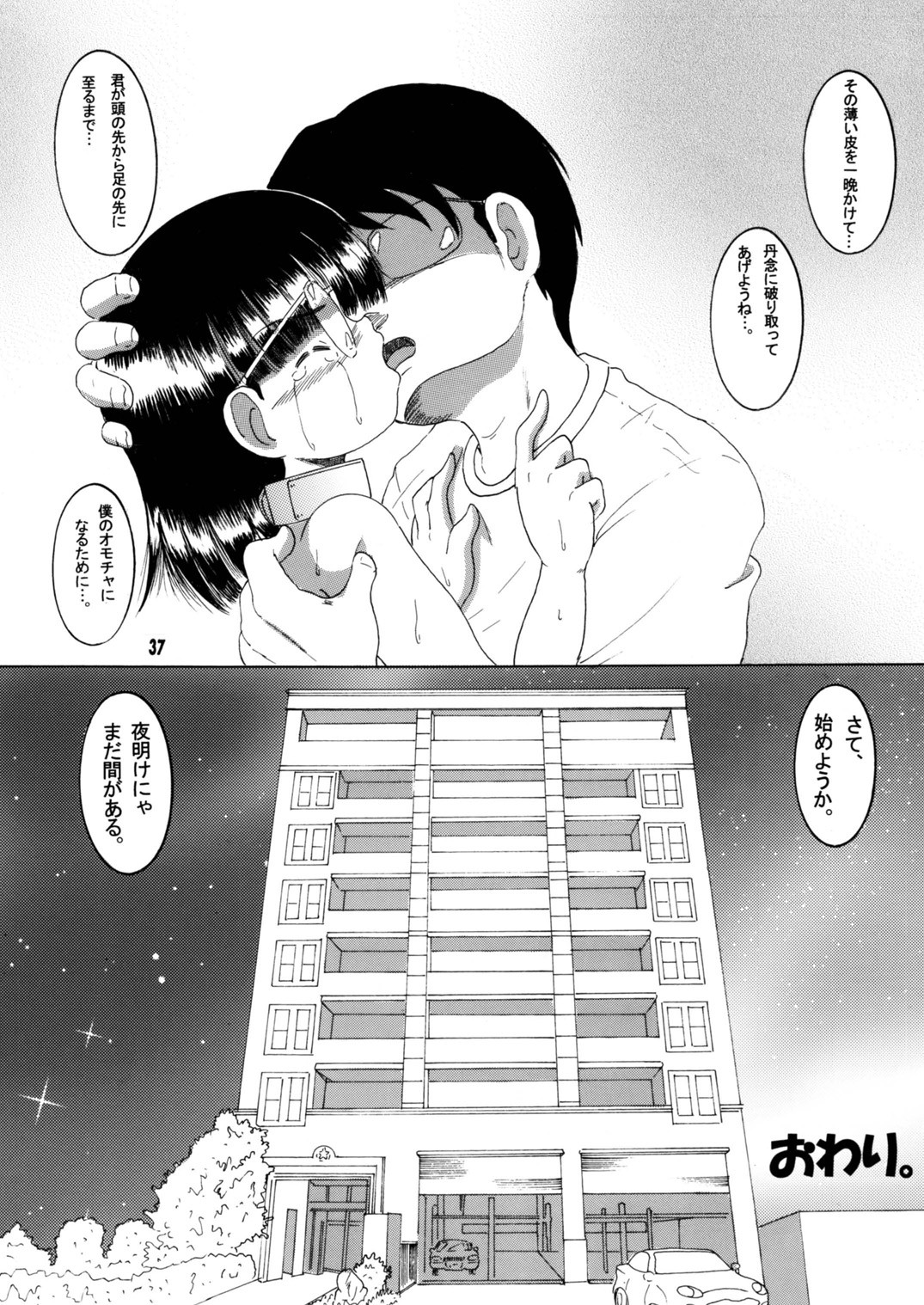 Page 70