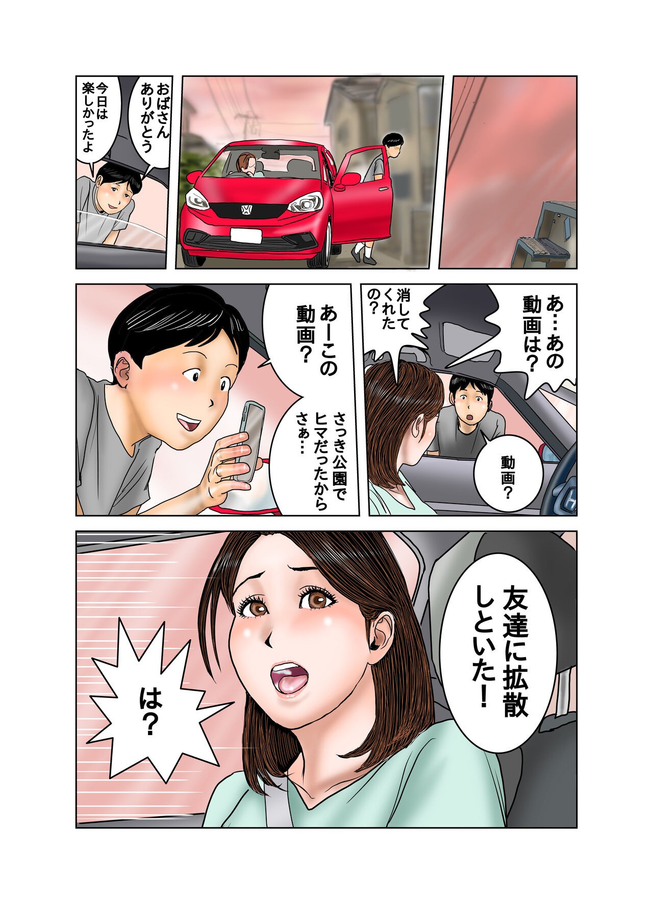 Page 83