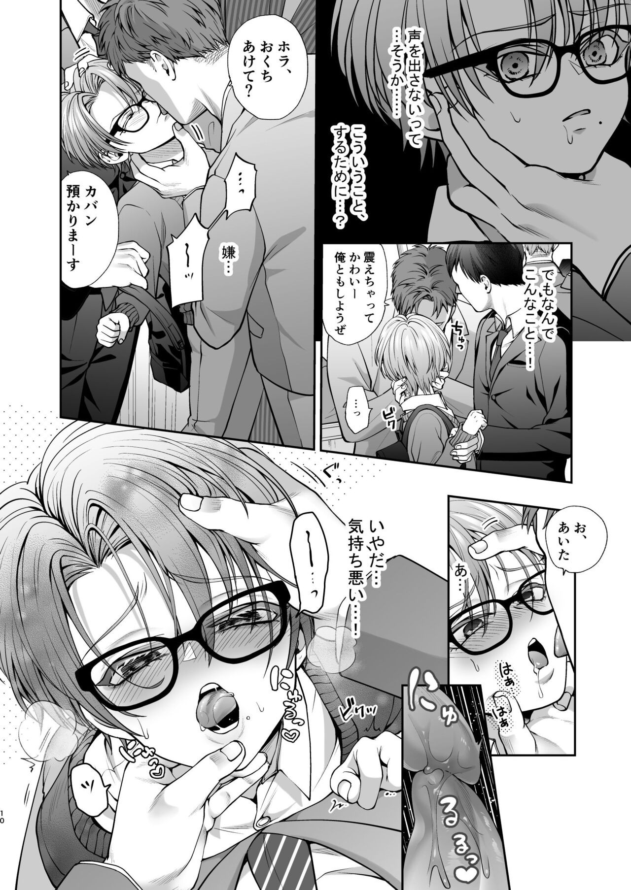 Page 10