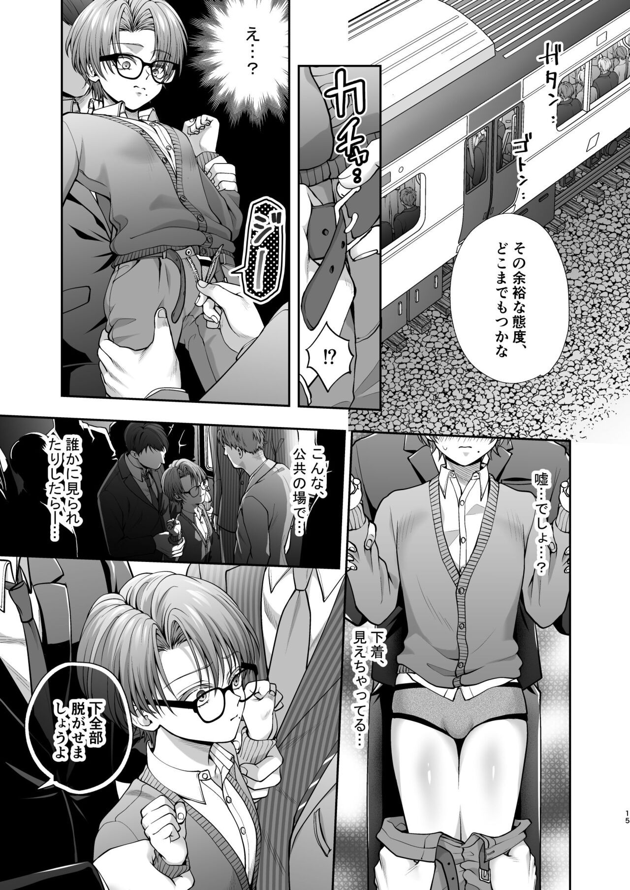 Page 15