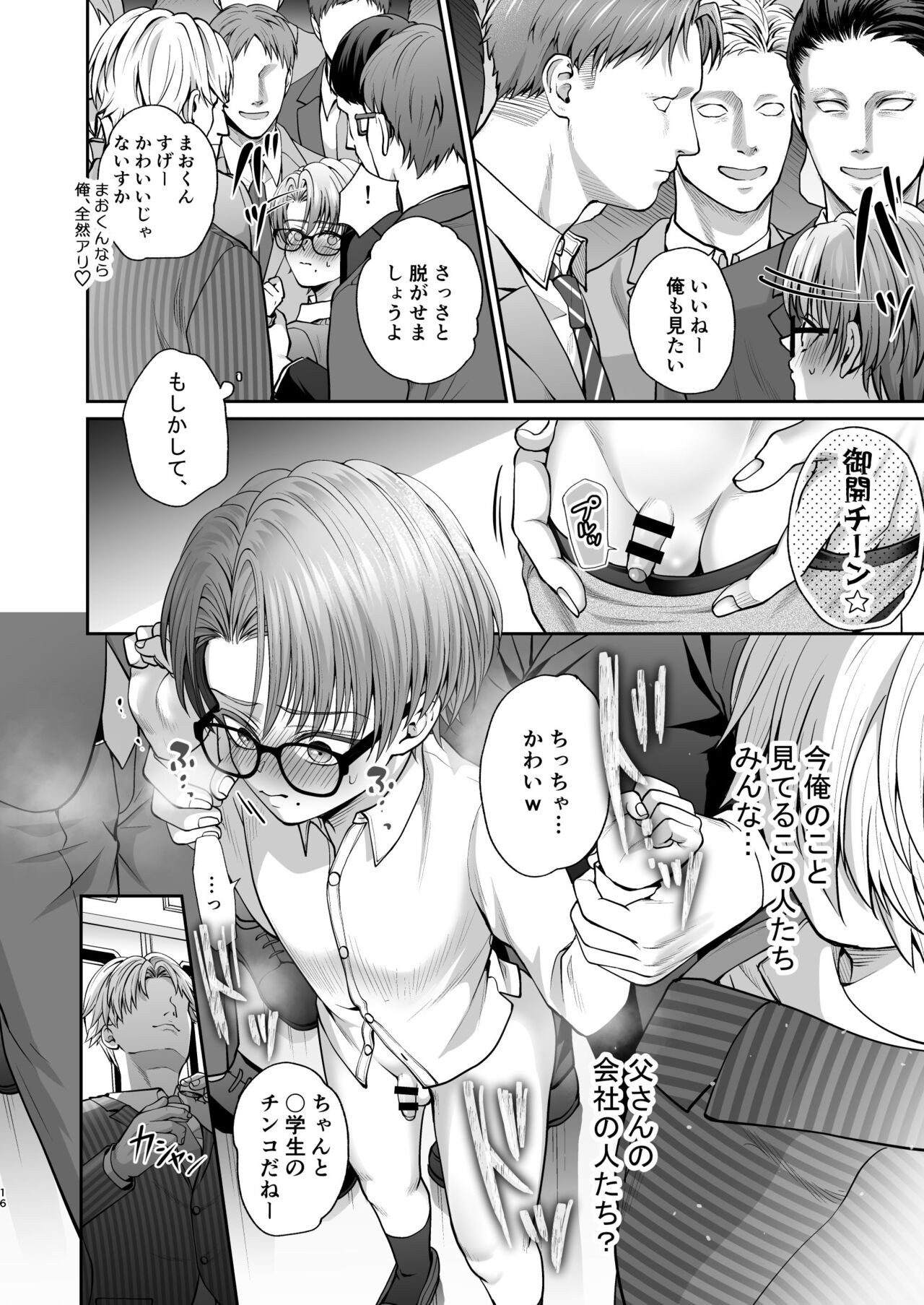 Page 16