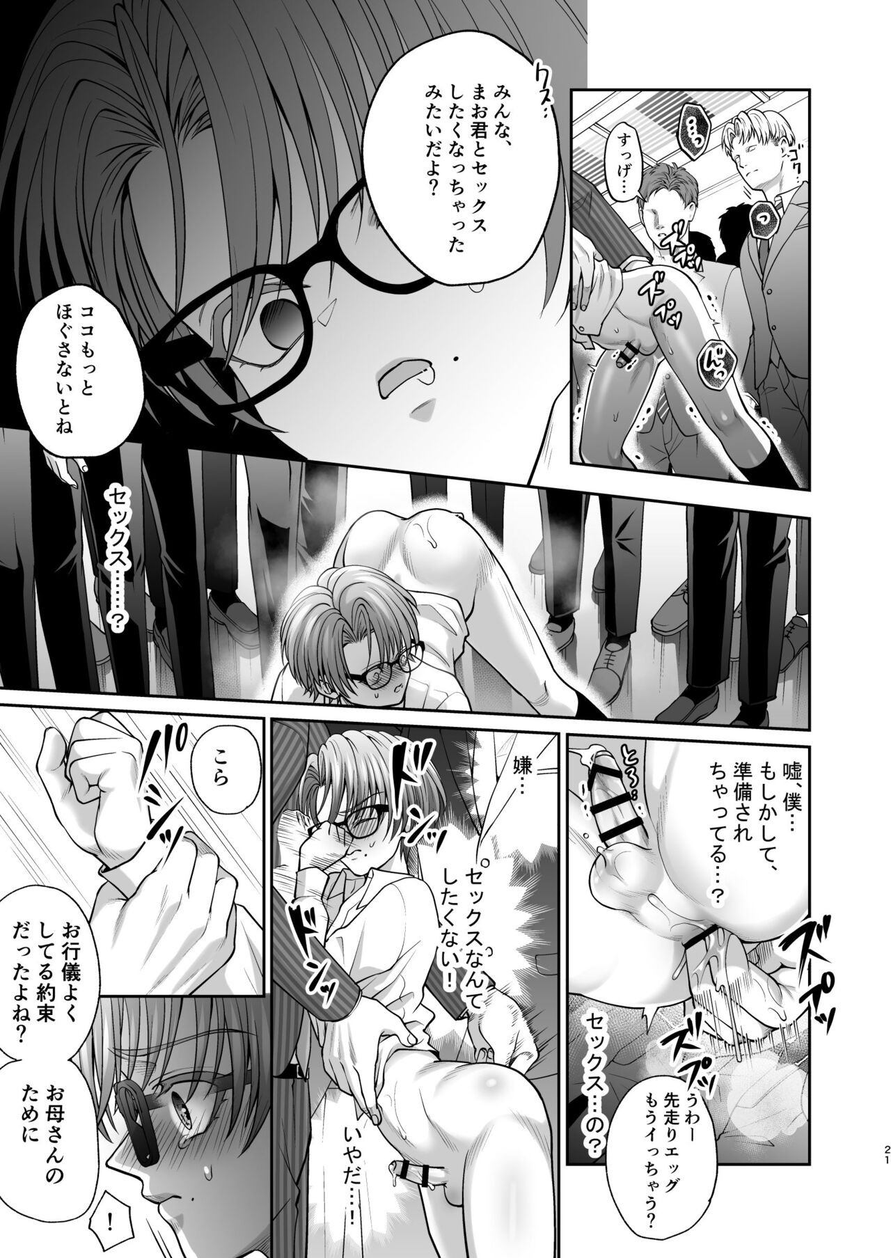 Page 21