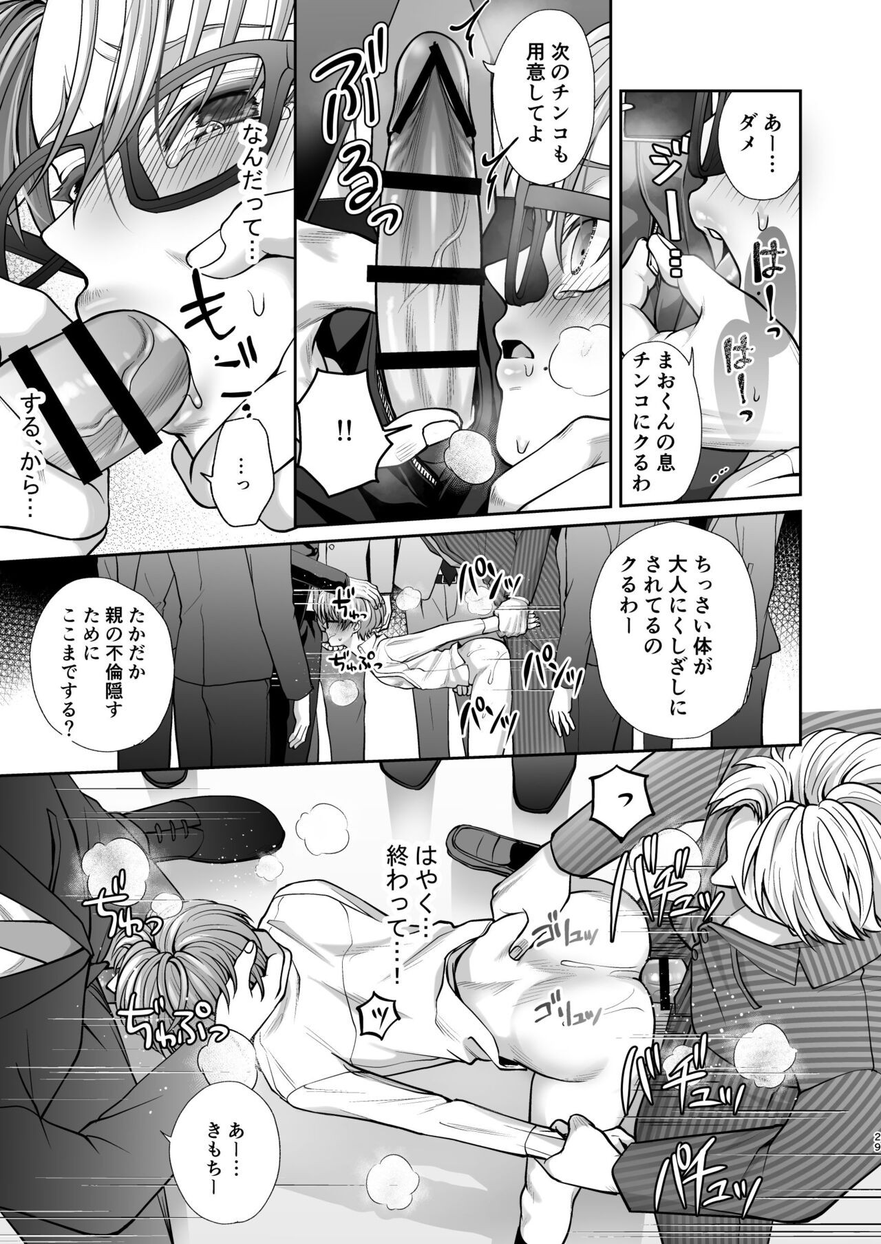 Page 29