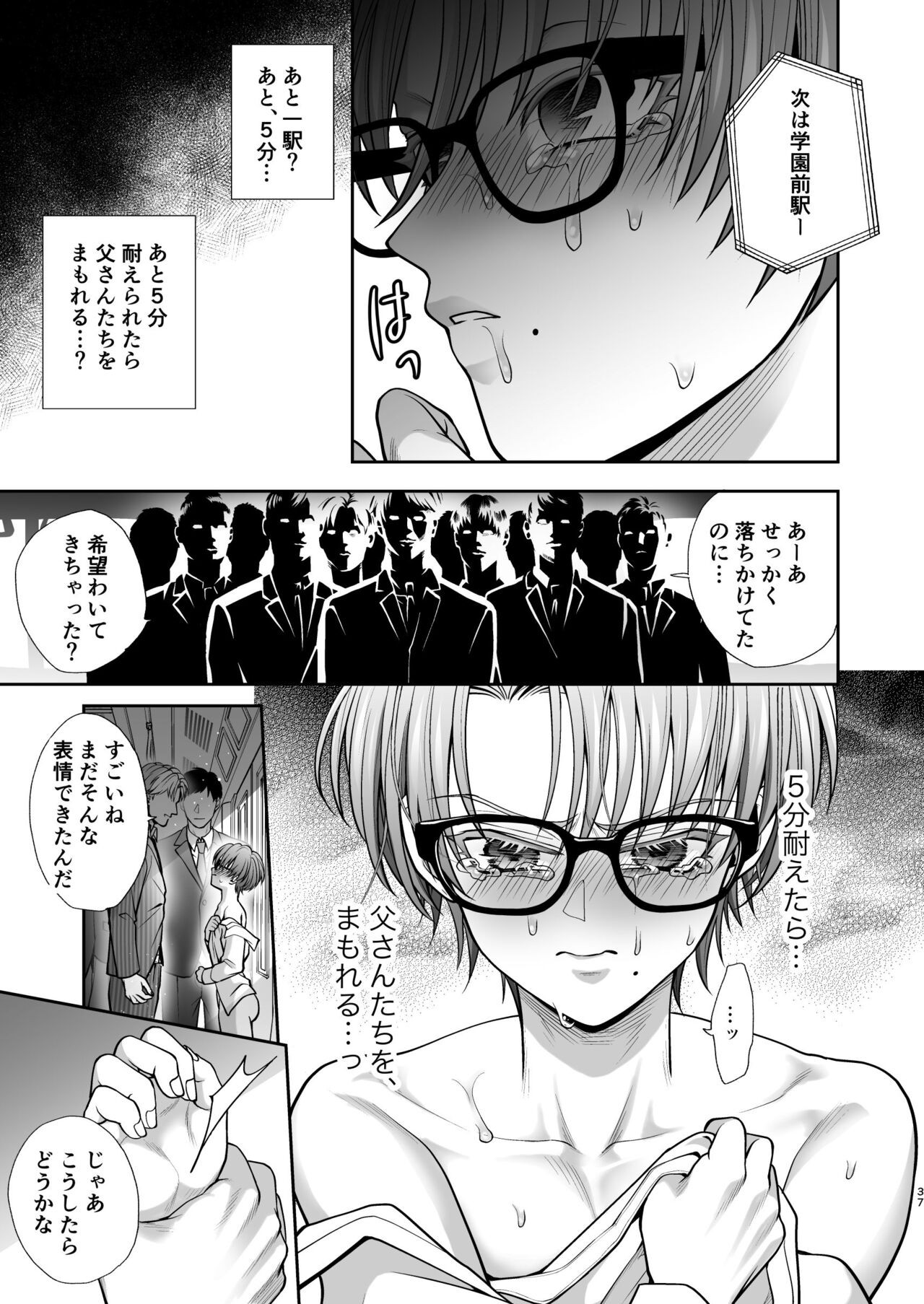 Page 37