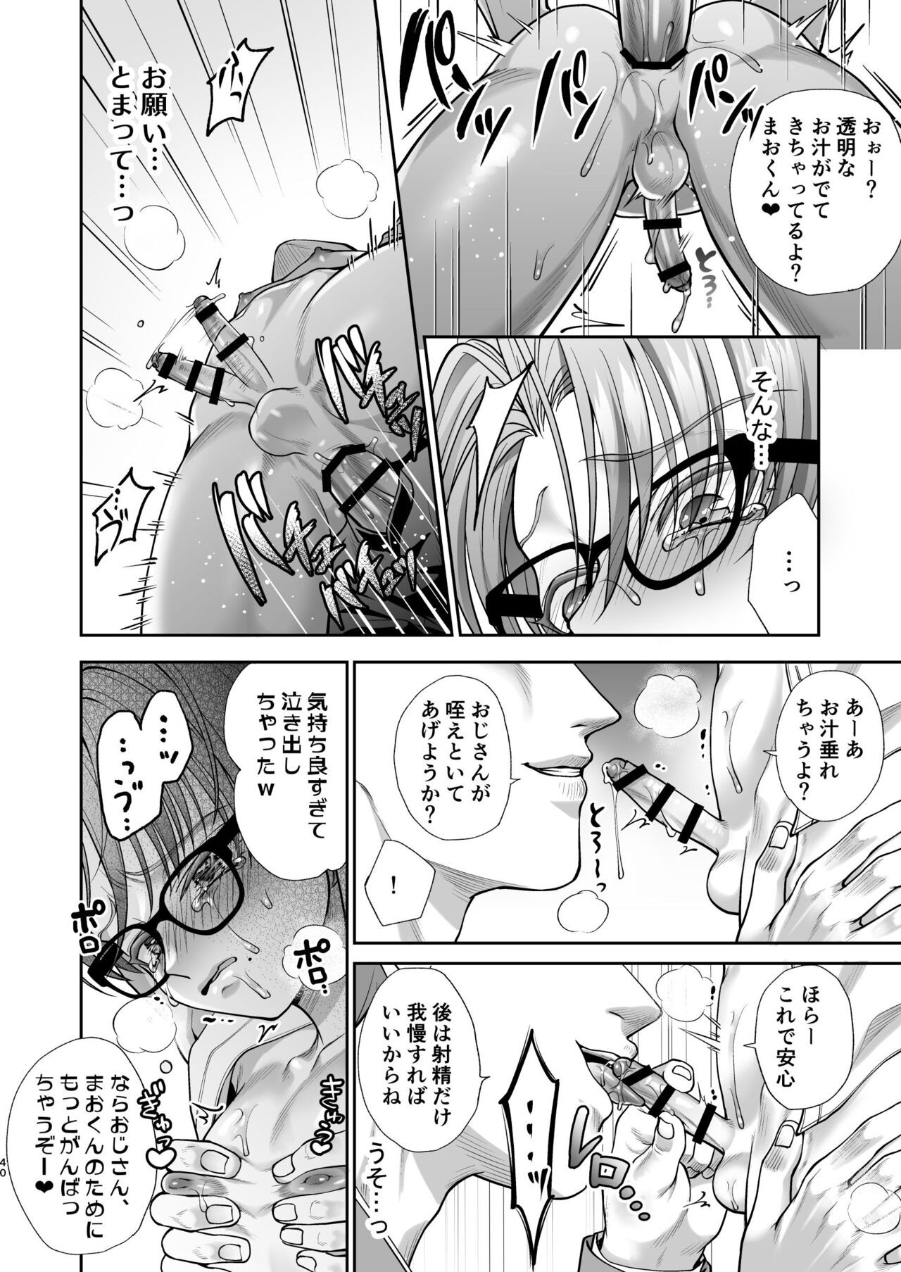 Page 40