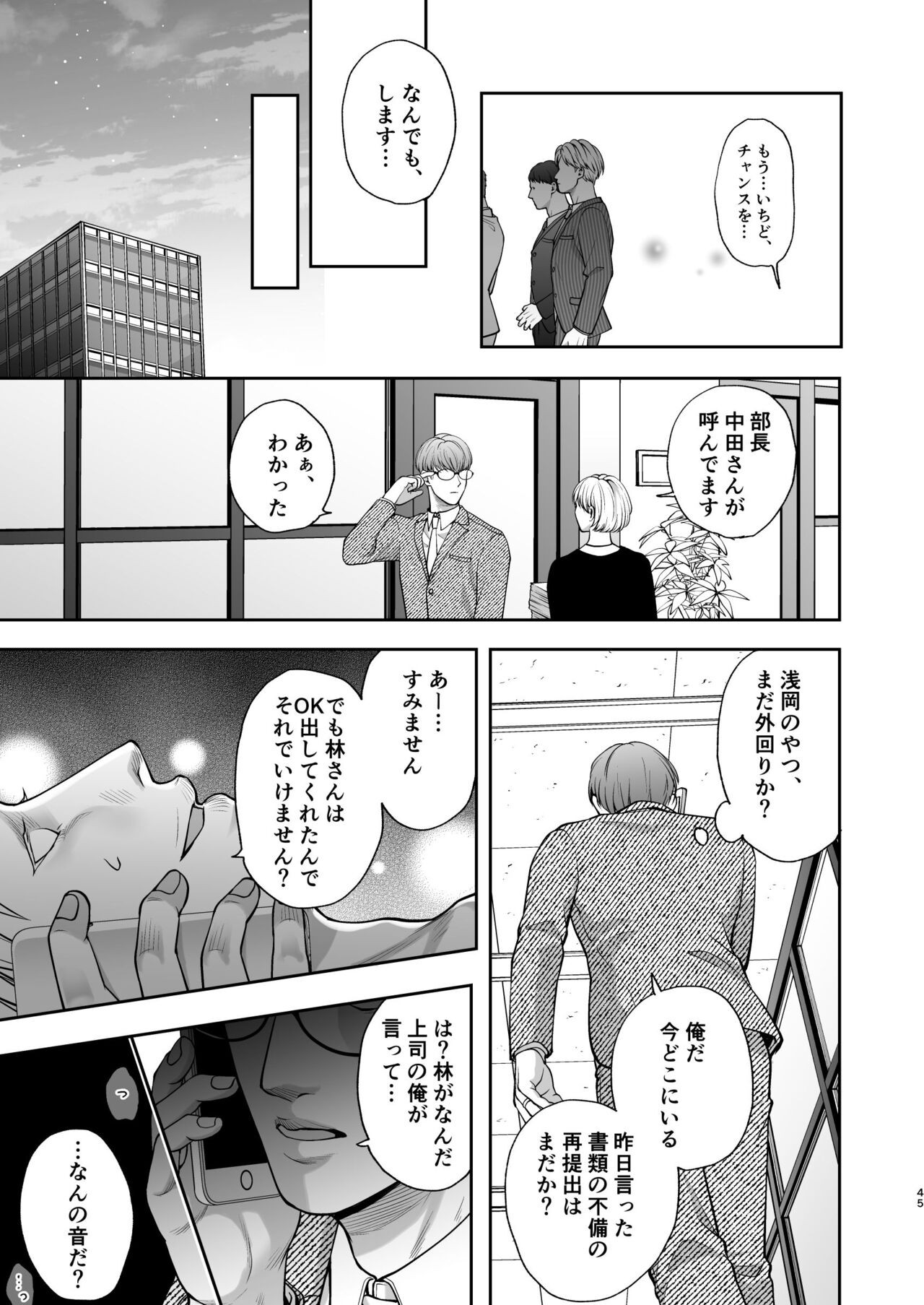 Page 45