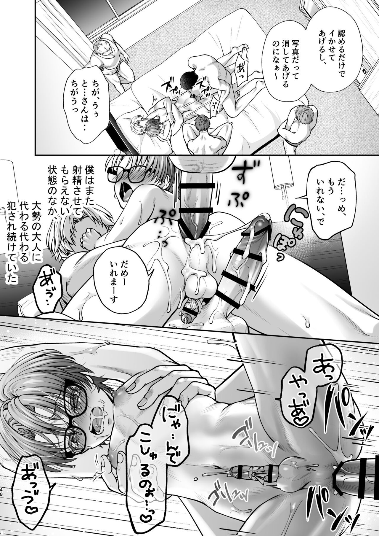 Page 48