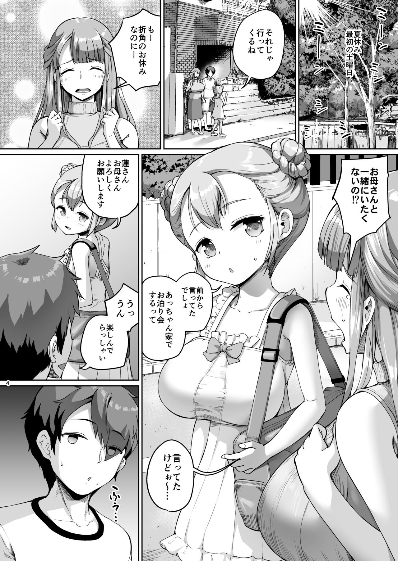 Page 4