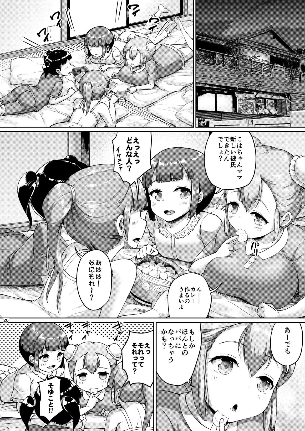 Page 67