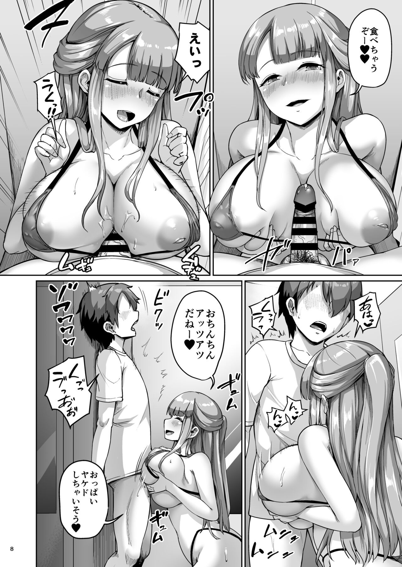 Page 8