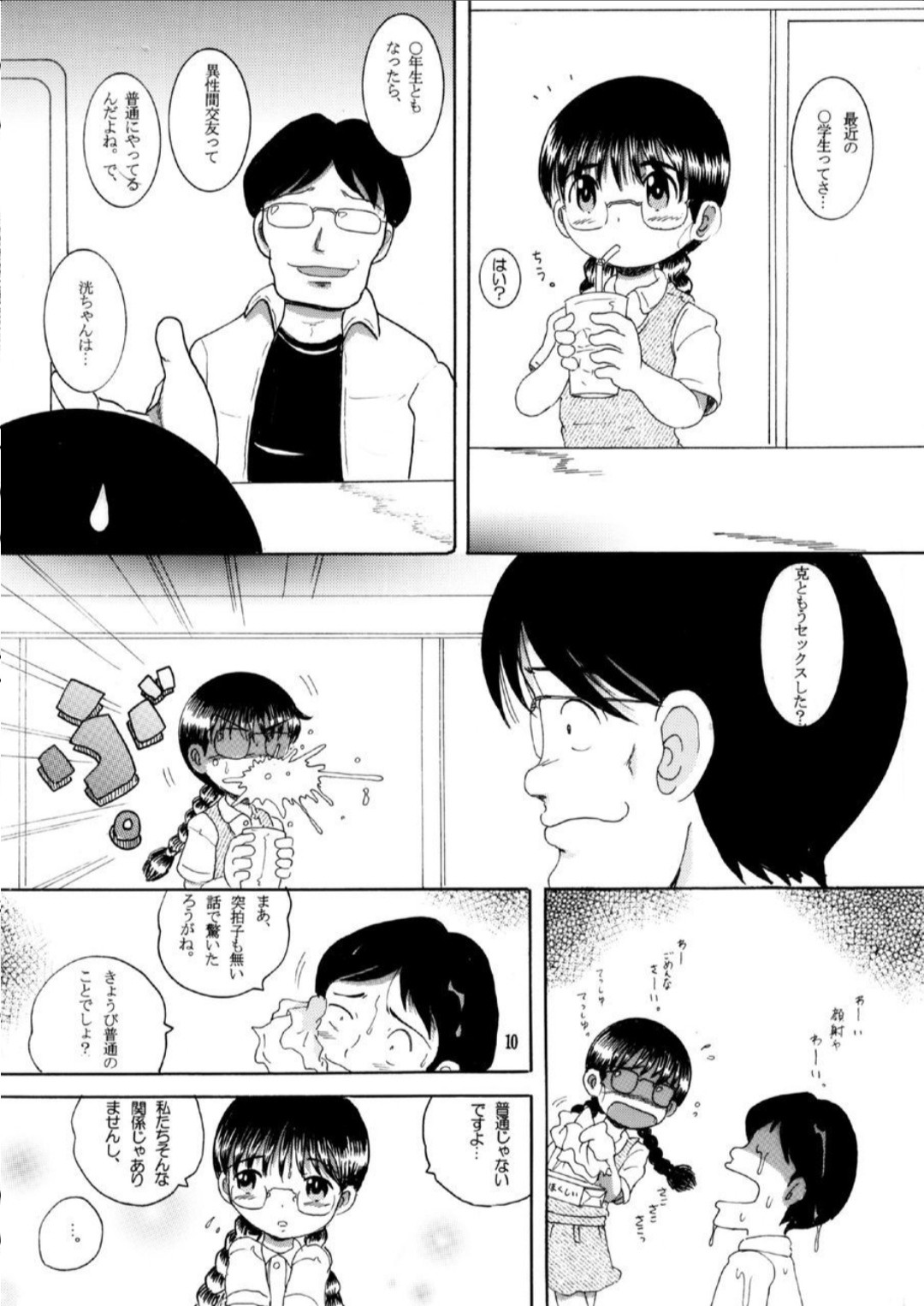 Page 10