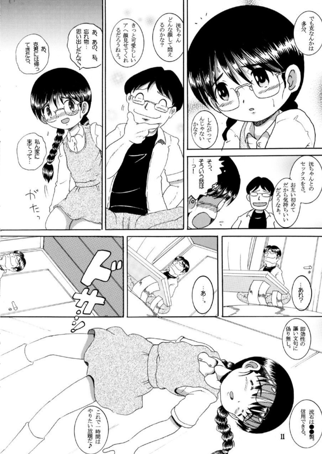 Page 11