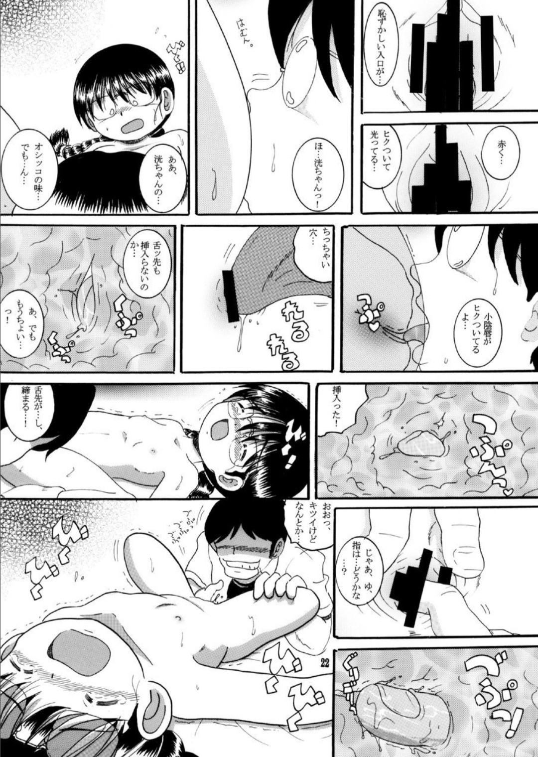 Page 22