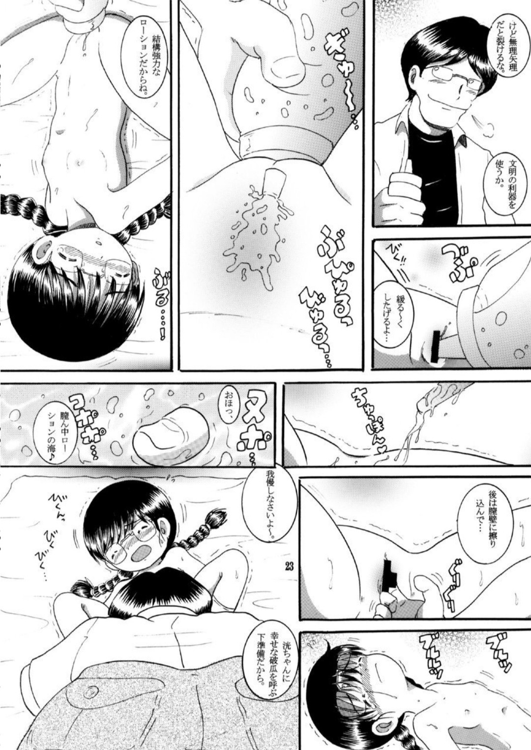 Page 23