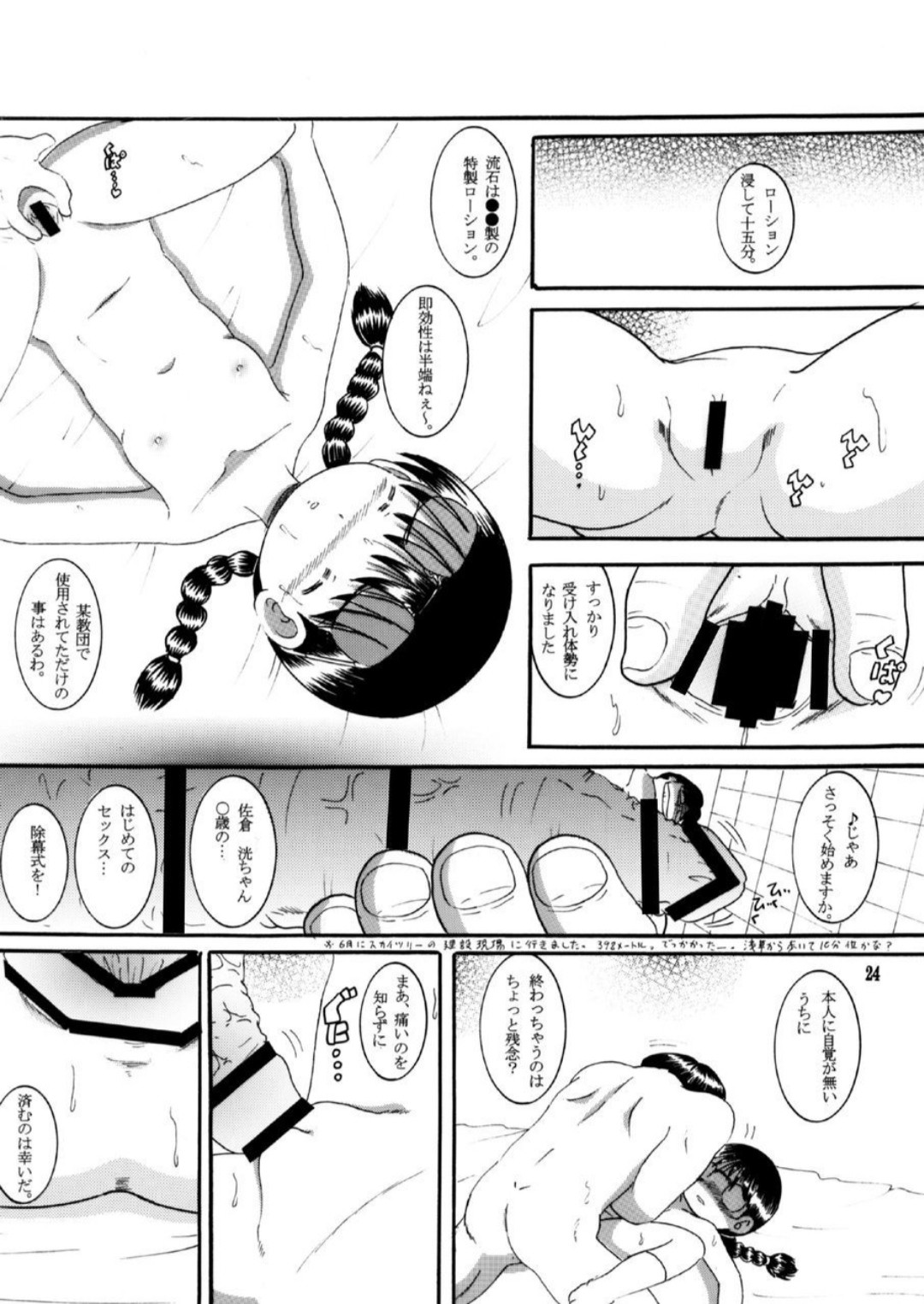 Page 24