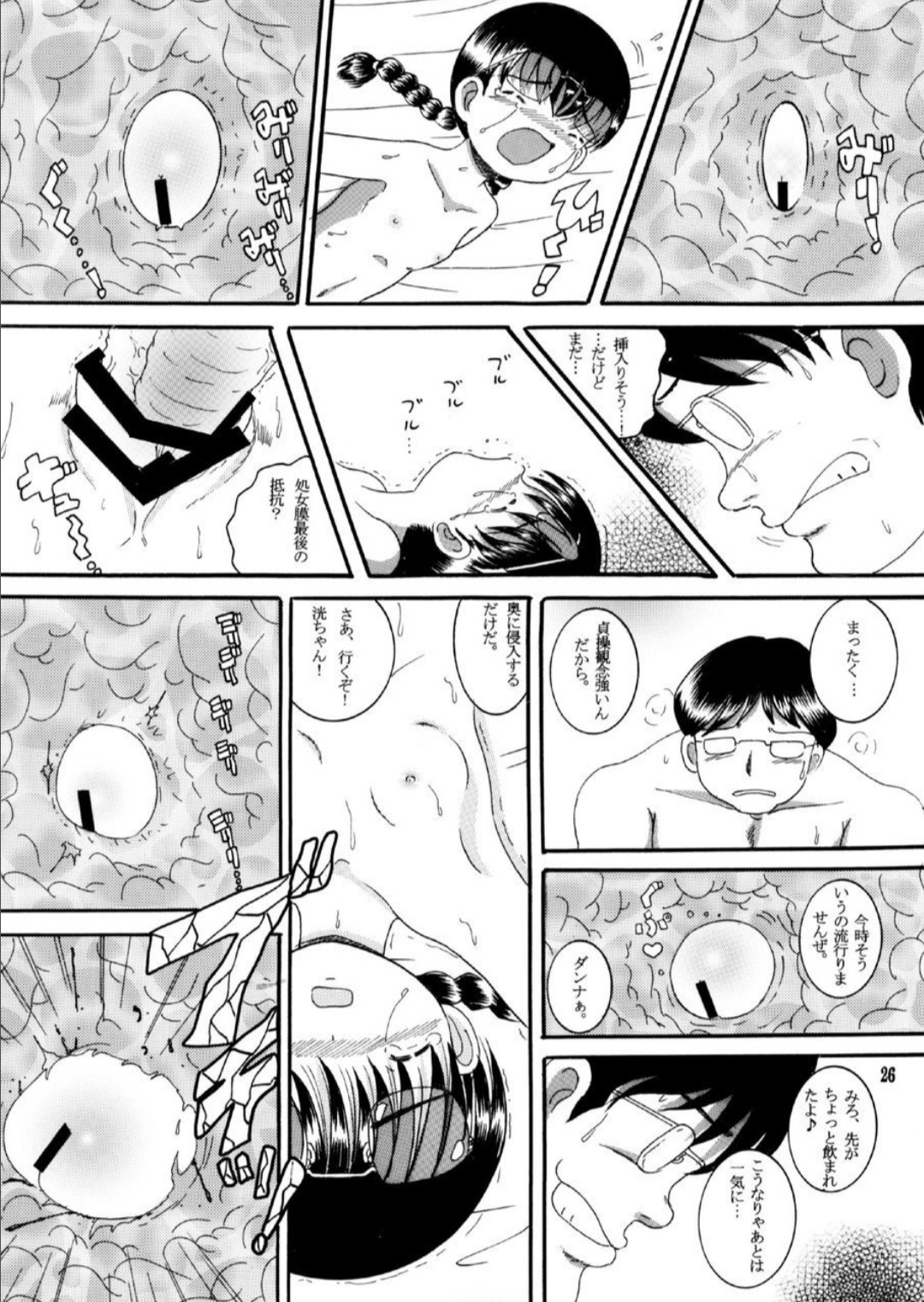 Page 26