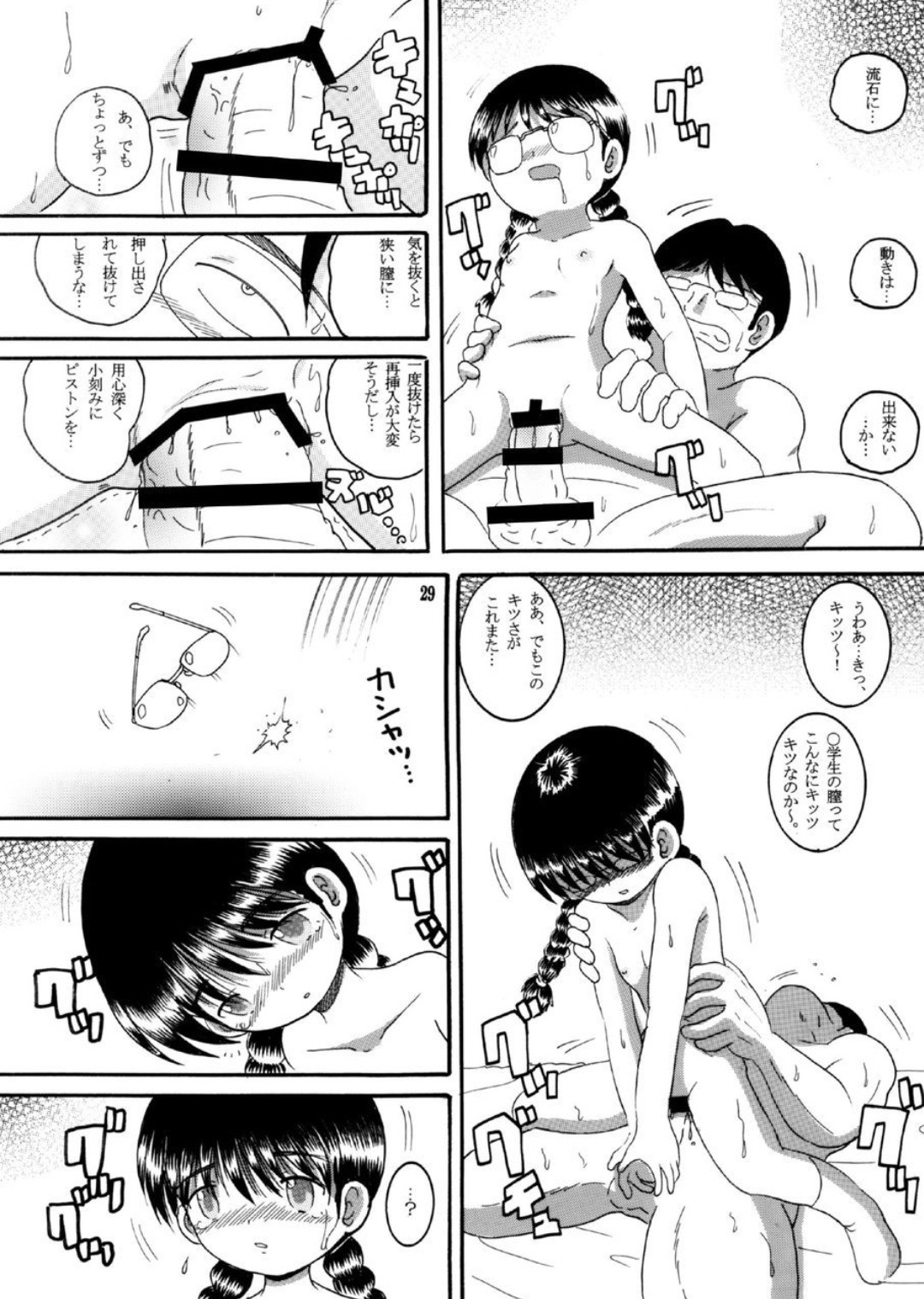 Page 29