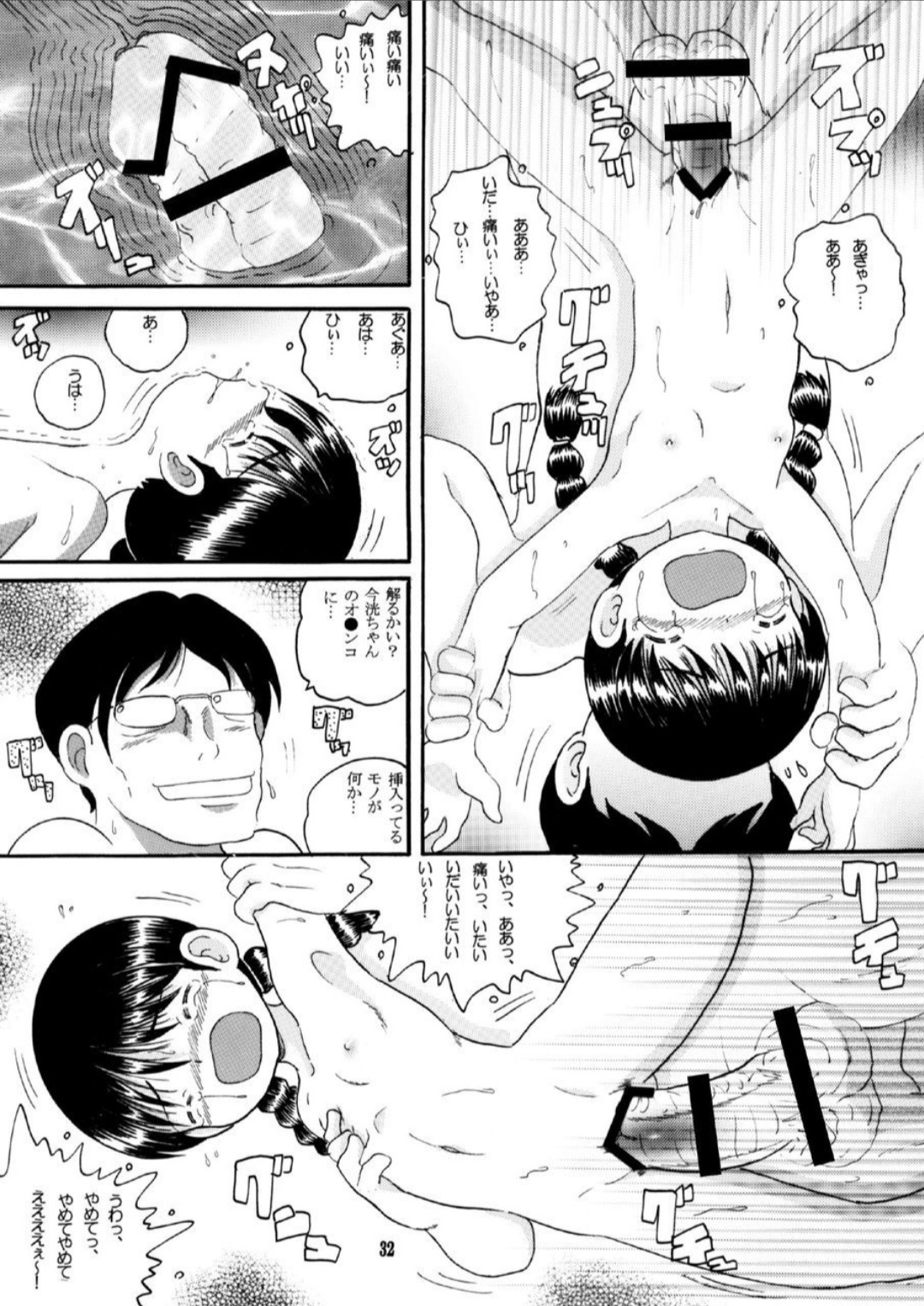 Page 32