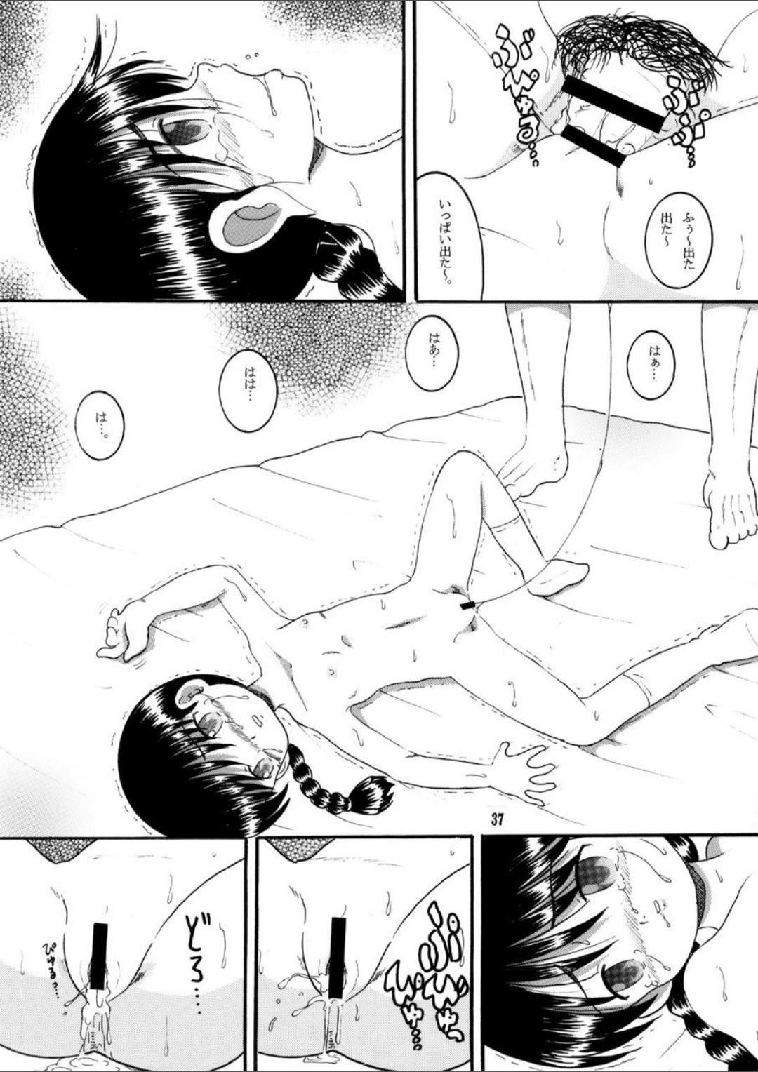 Page 37