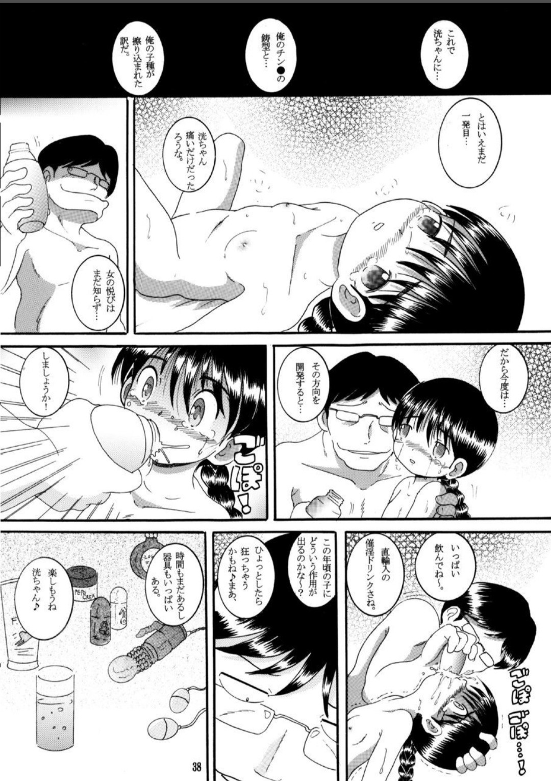 Page 38
