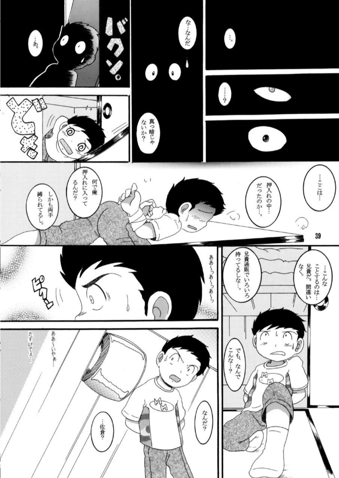 Page 39