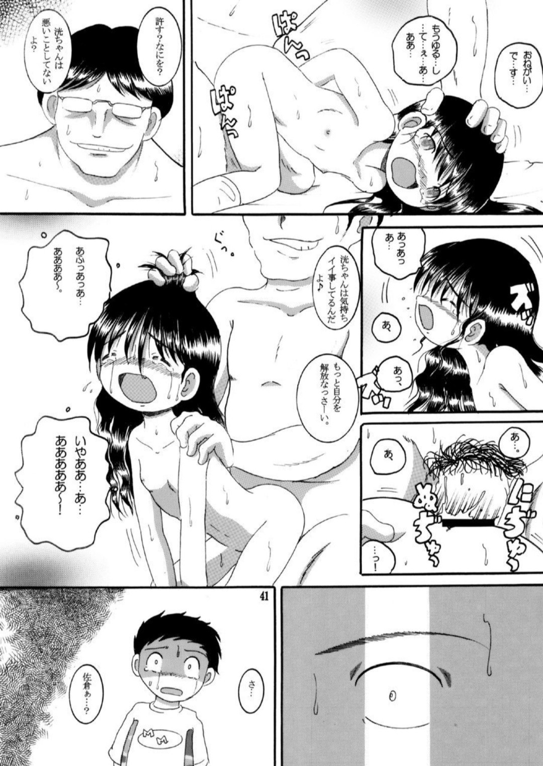Page 41