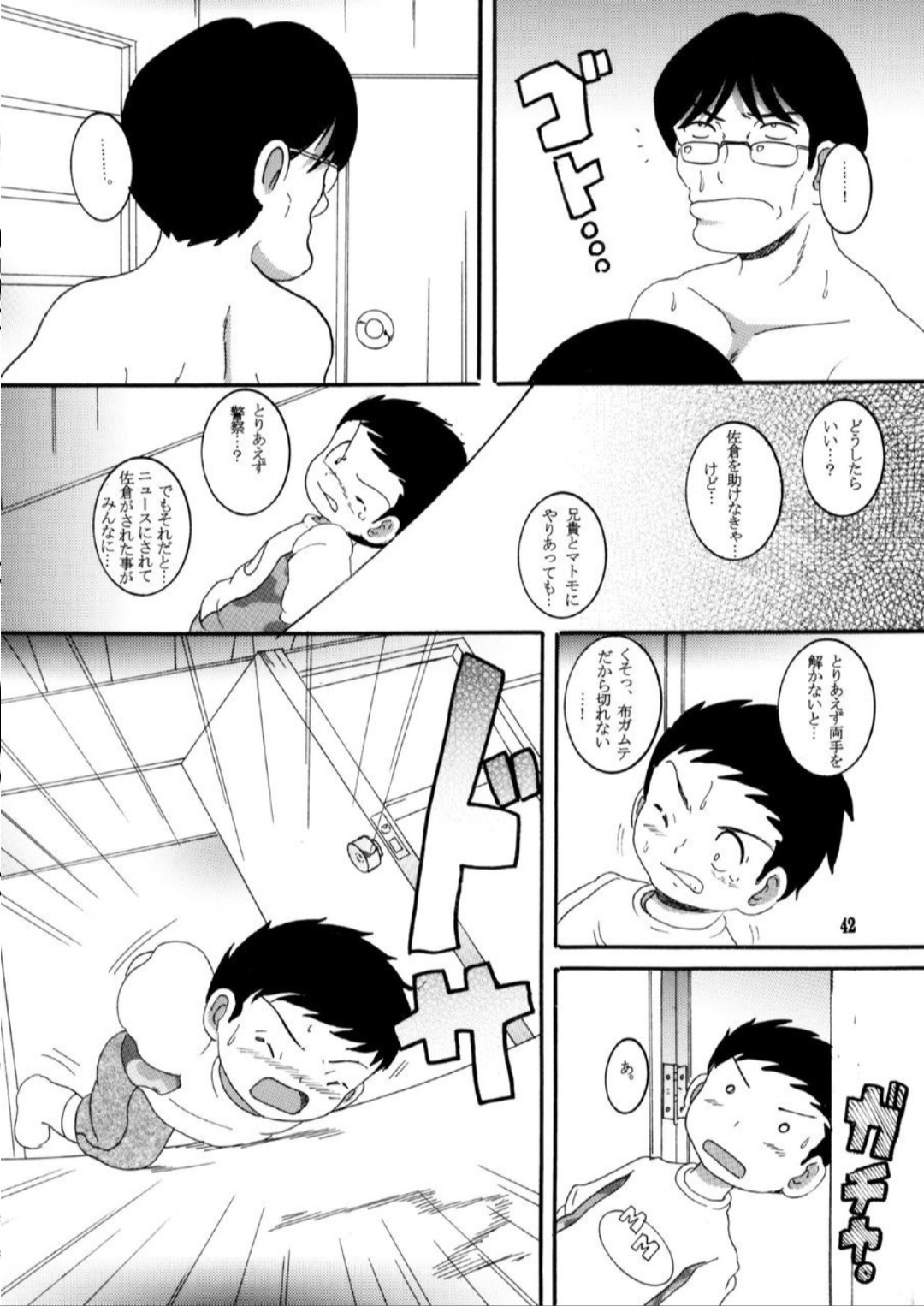 Page 42