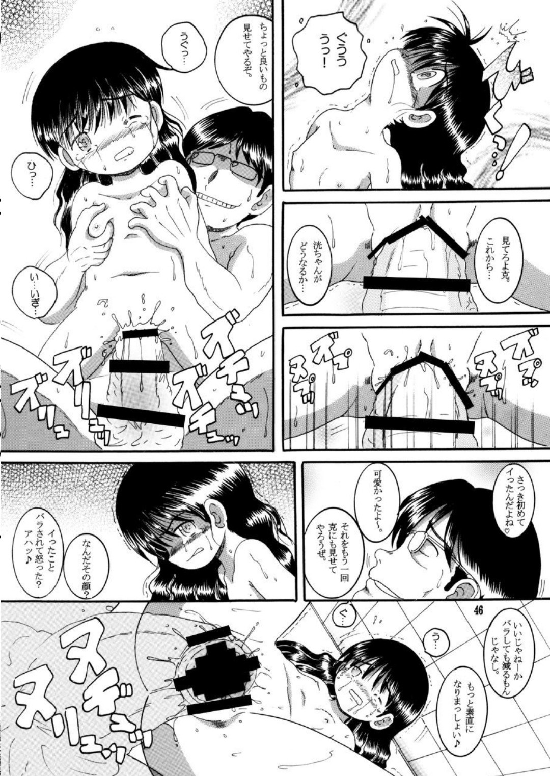 Page 46